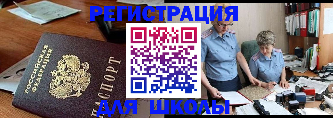 временная регистрация в квартире в Лесном