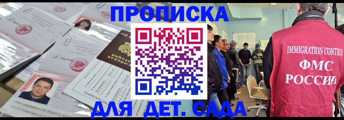 прописка в квартире в Лесном