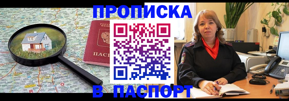 временная регистрация адрес в Лесном